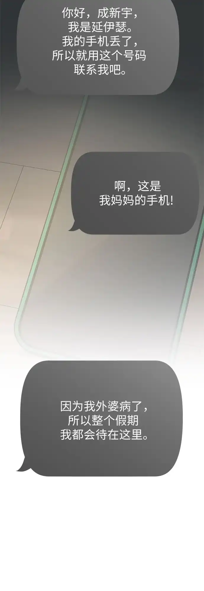 第36话-标签是初恋-KAN（第7张）