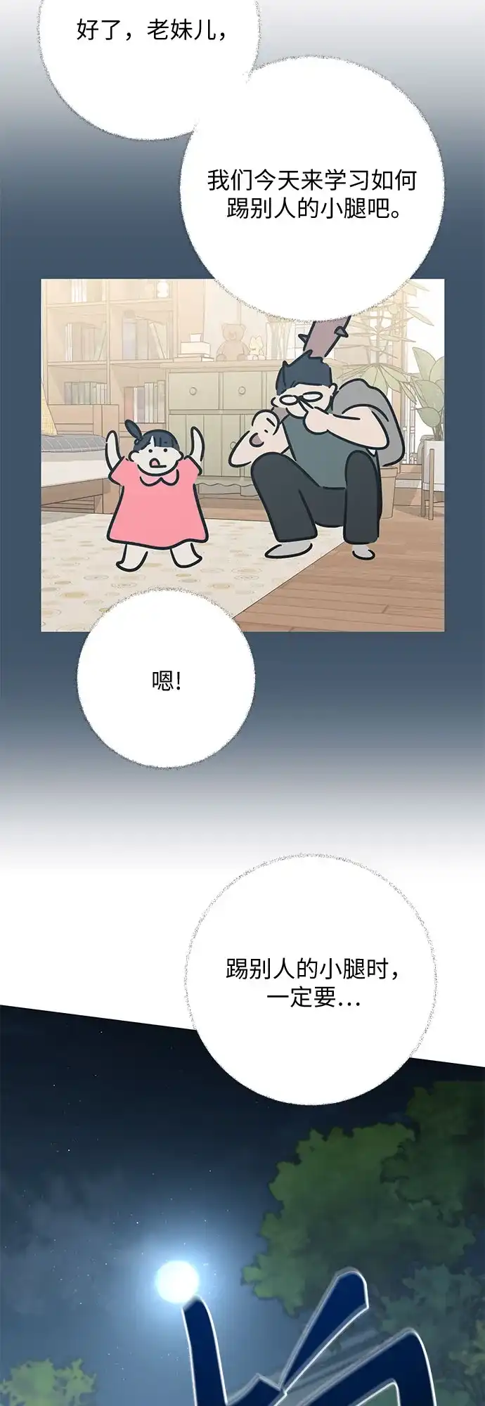 第36话-标签是初恋-KAN（第11张）