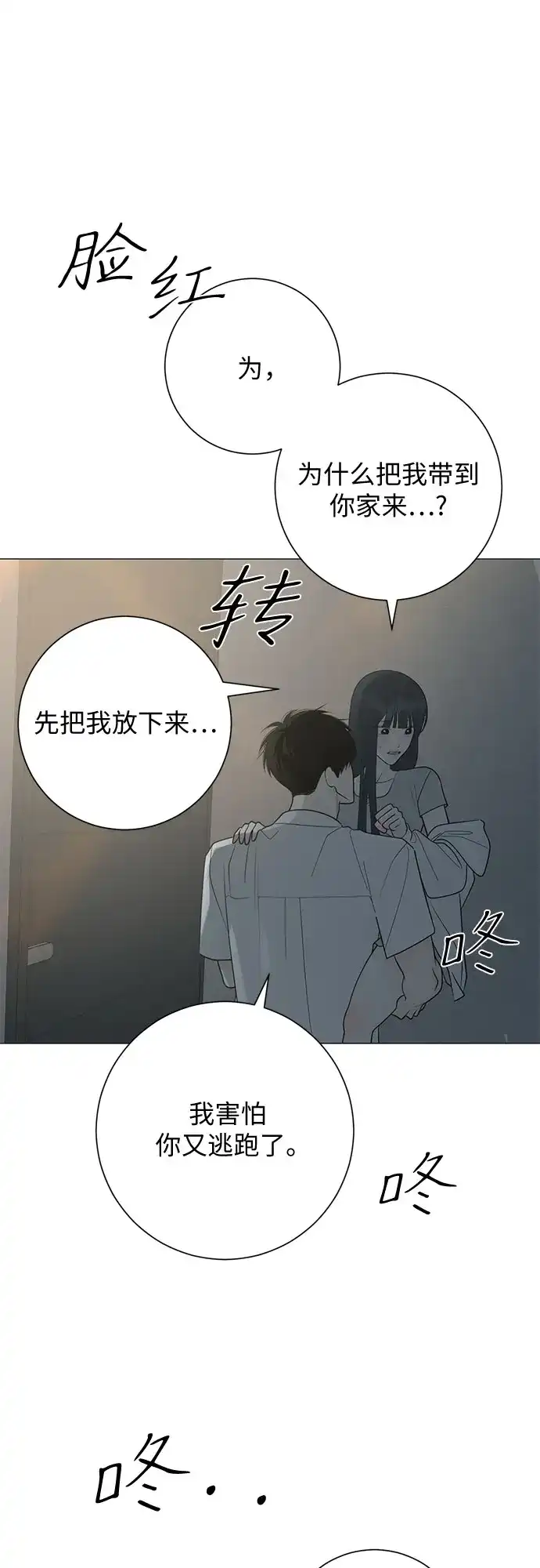 第36话-标签是初恋-KAN（第67张）