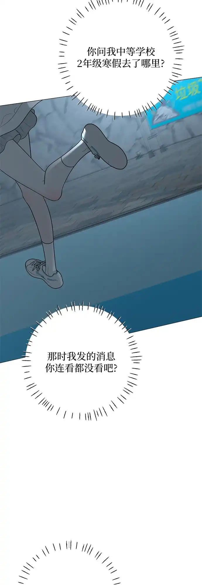 第36话-标签是初恋-KAN（第18张）