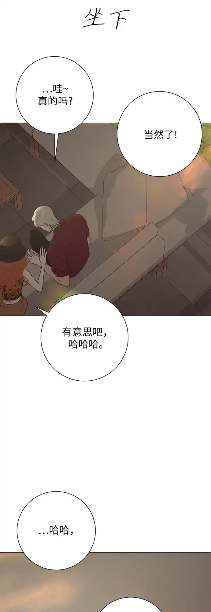 第36话-标签是初恋-KAN（第59张）