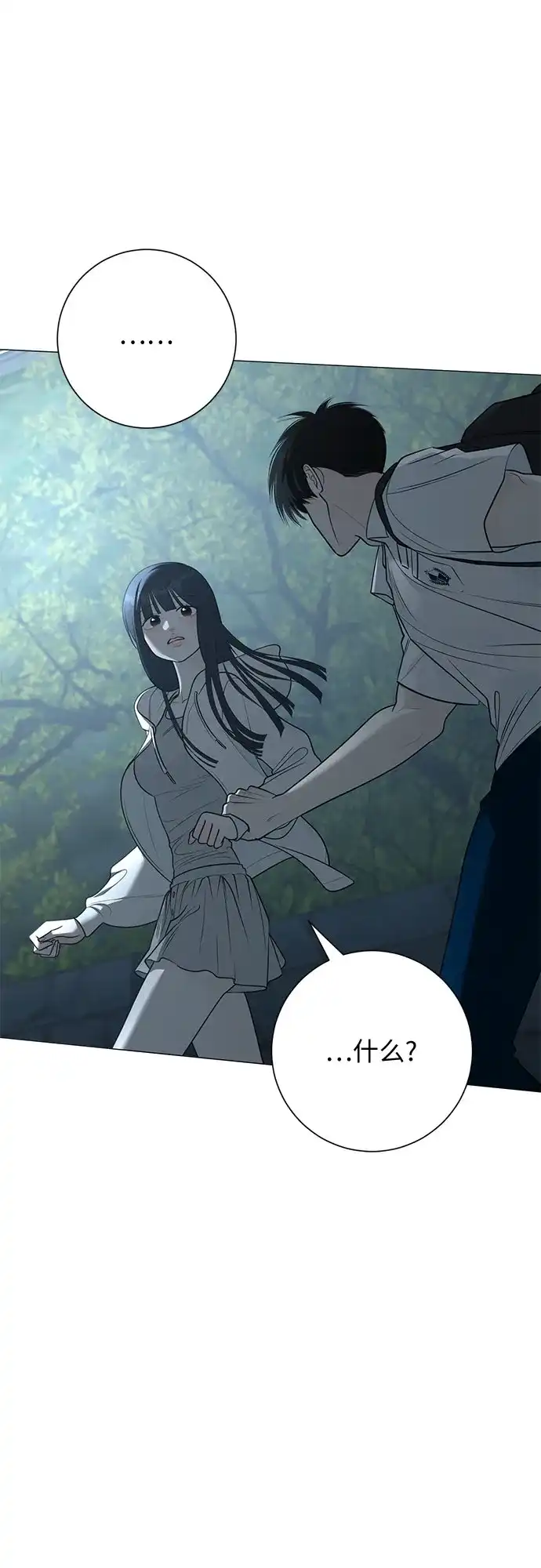 第36话-标签是初恋-KAN（第3张）