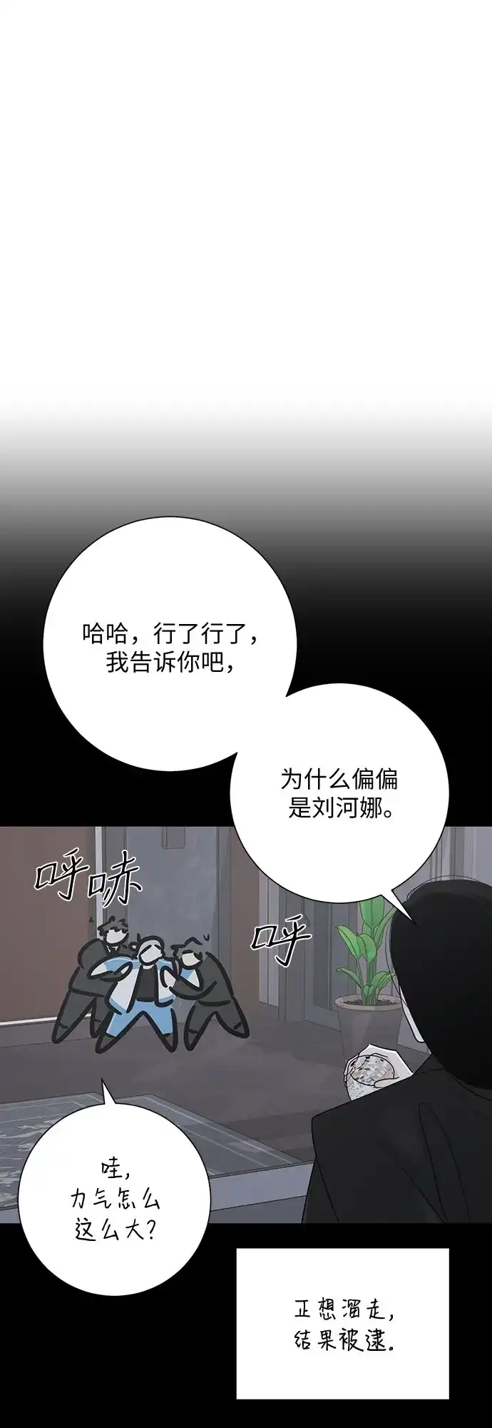 第36话-标签是初恋-KAN（第46张）