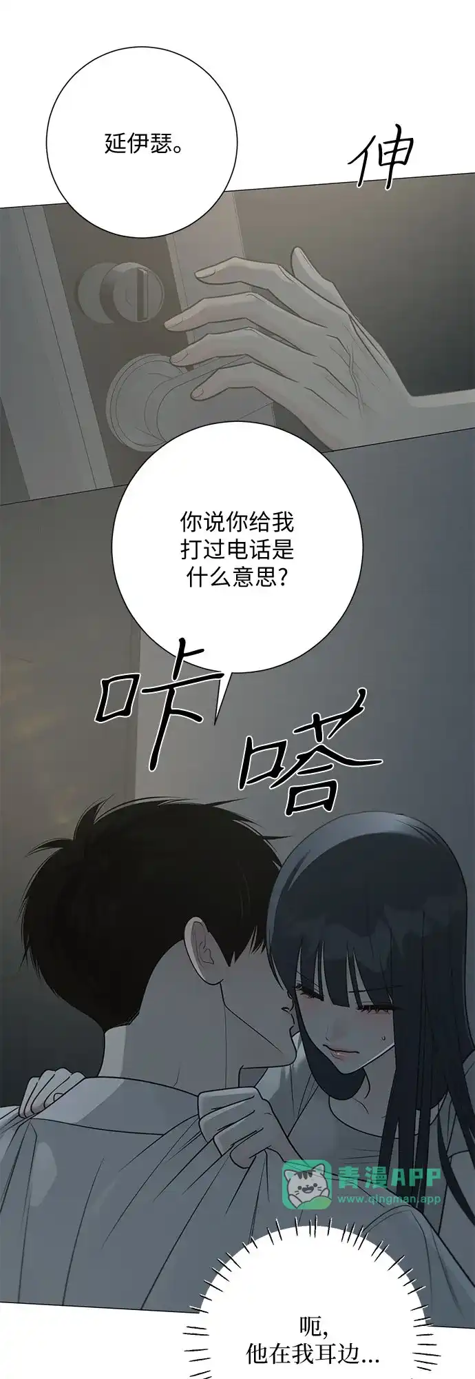 第36话-标签是初恋-KAN（第70张）