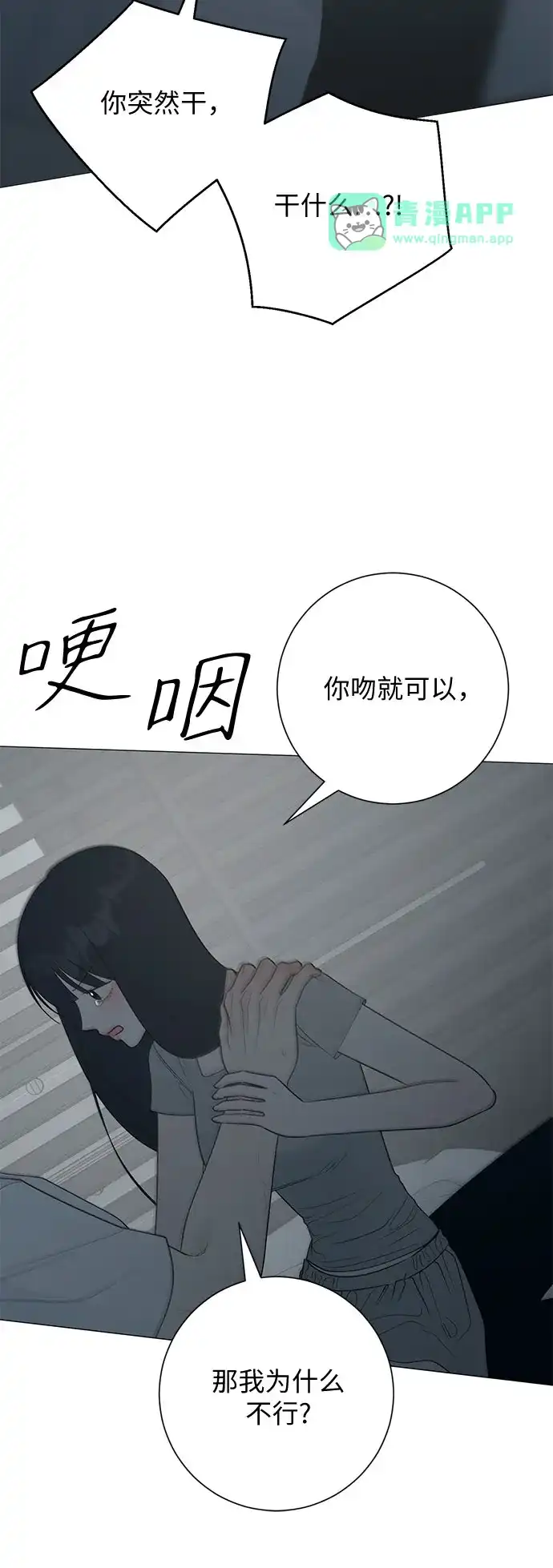 第37话-标签是初恋-KAN（第60张）
