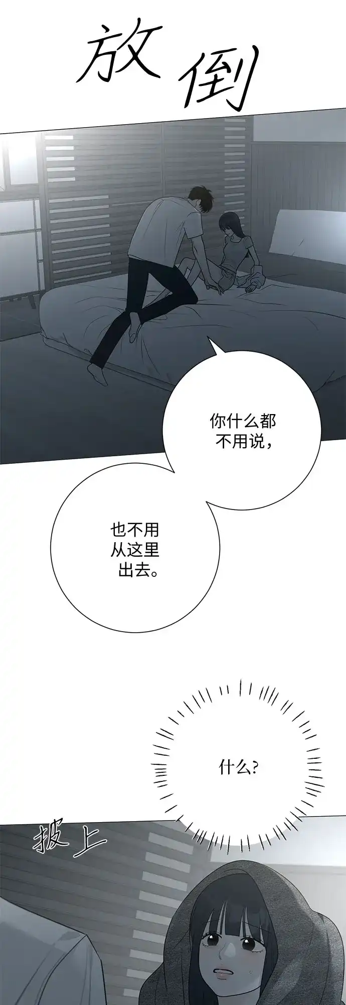 第37话-标签是初恋-KAN（第23张）
