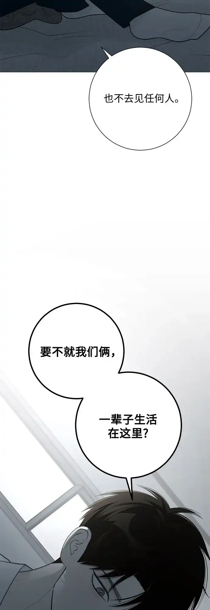 第37话-标签是初恋-KAN（第28张）