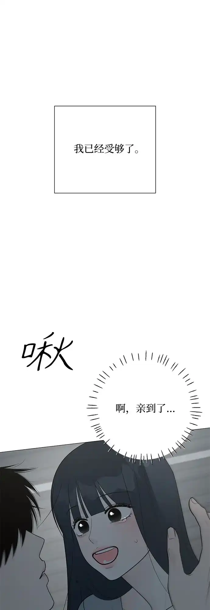 第37话-标签是初恋-KAN（第69张）