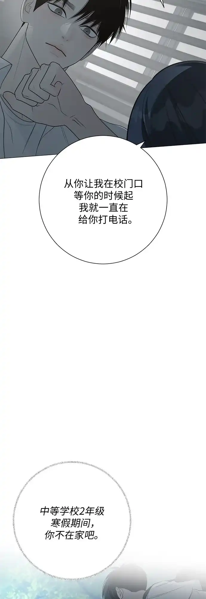 第37话-标签是初恋-KAN（第44张）