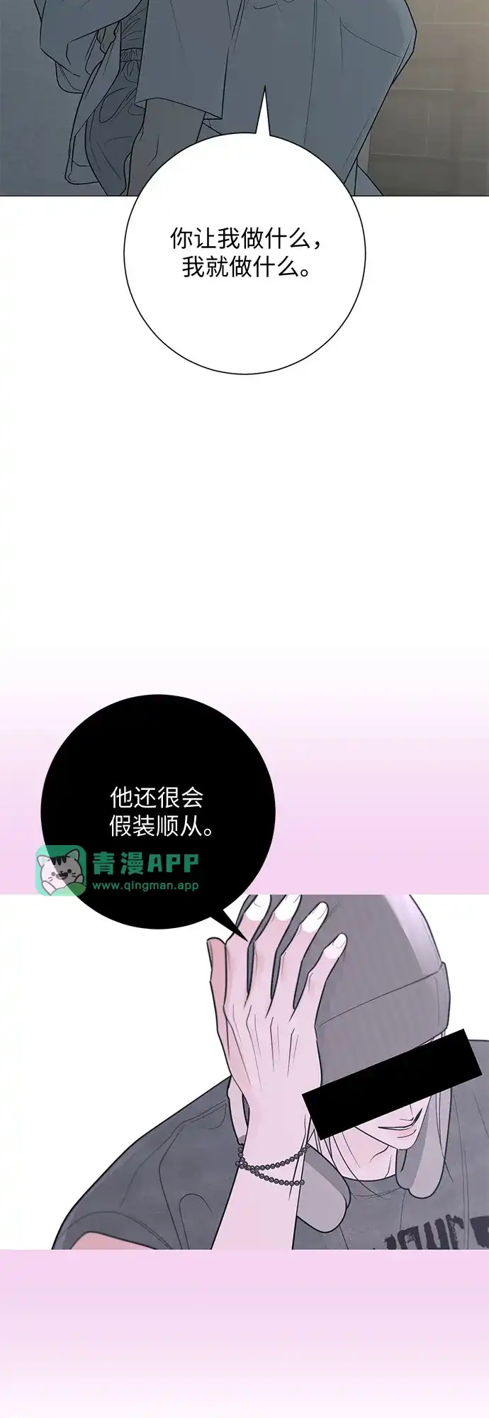 第37话-标签是初恋-KAN（第15张）