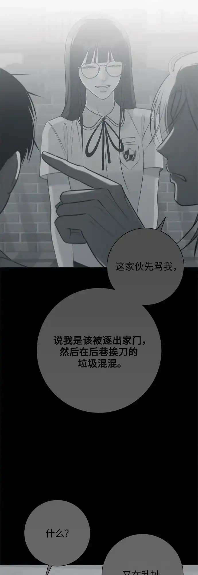 第37话-标签是初恋-KAN（第33张）