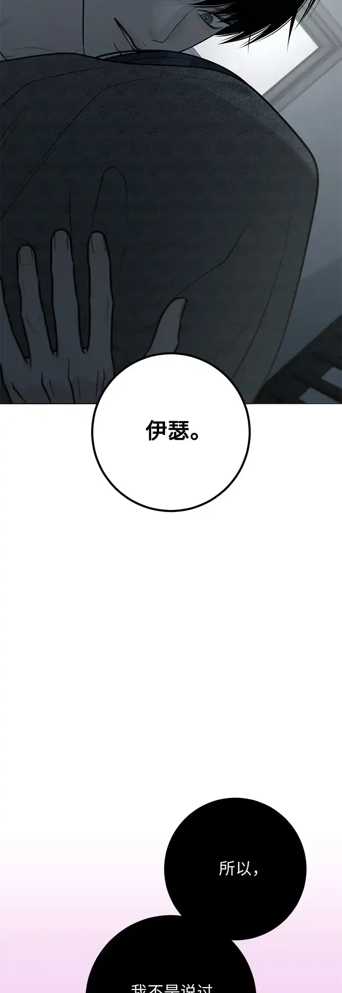 第37话-标签是初恋-KAN（第29张）