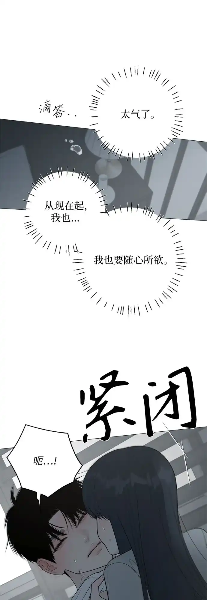 第37话-标签是初恋-KAN（第61张）