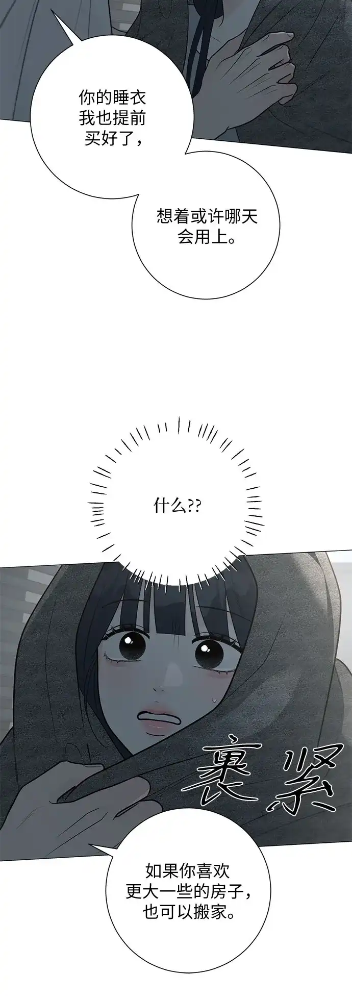第37话-标签是初恋-KAN（第24张）
