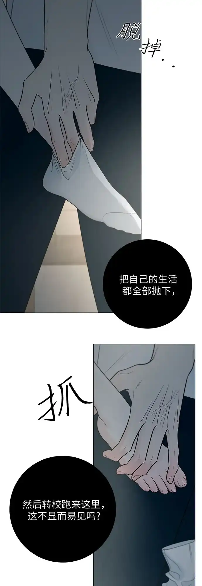 第37话-标签是初恋-KAN（第18张）