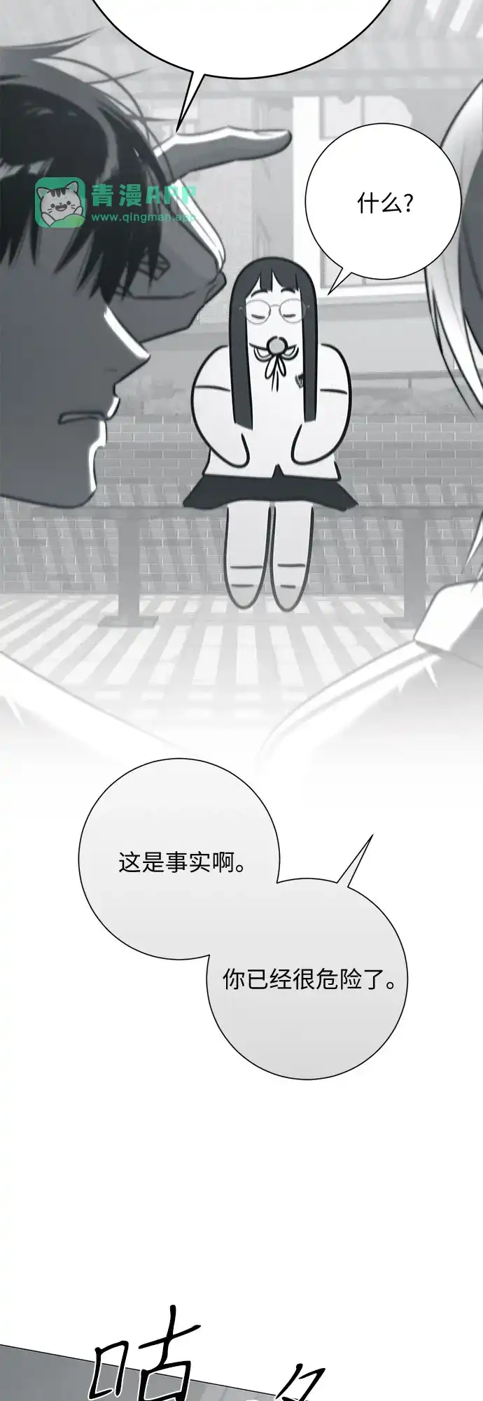 第37话-标签是初恋-KAN（第35张）