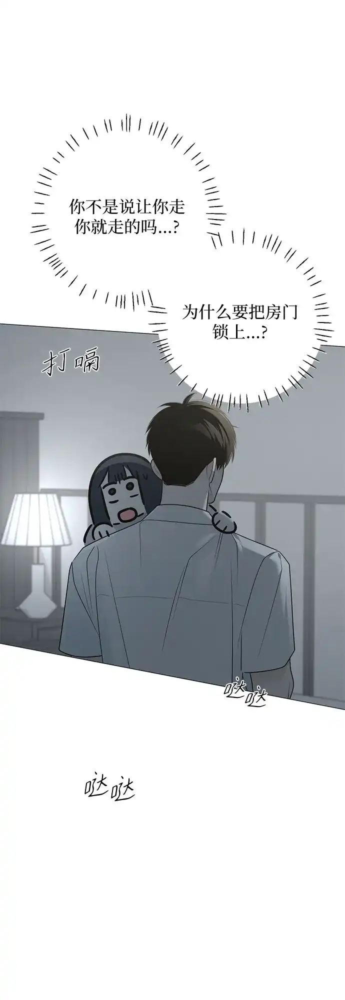 第37话-标签是初恋-KAN（第22张）