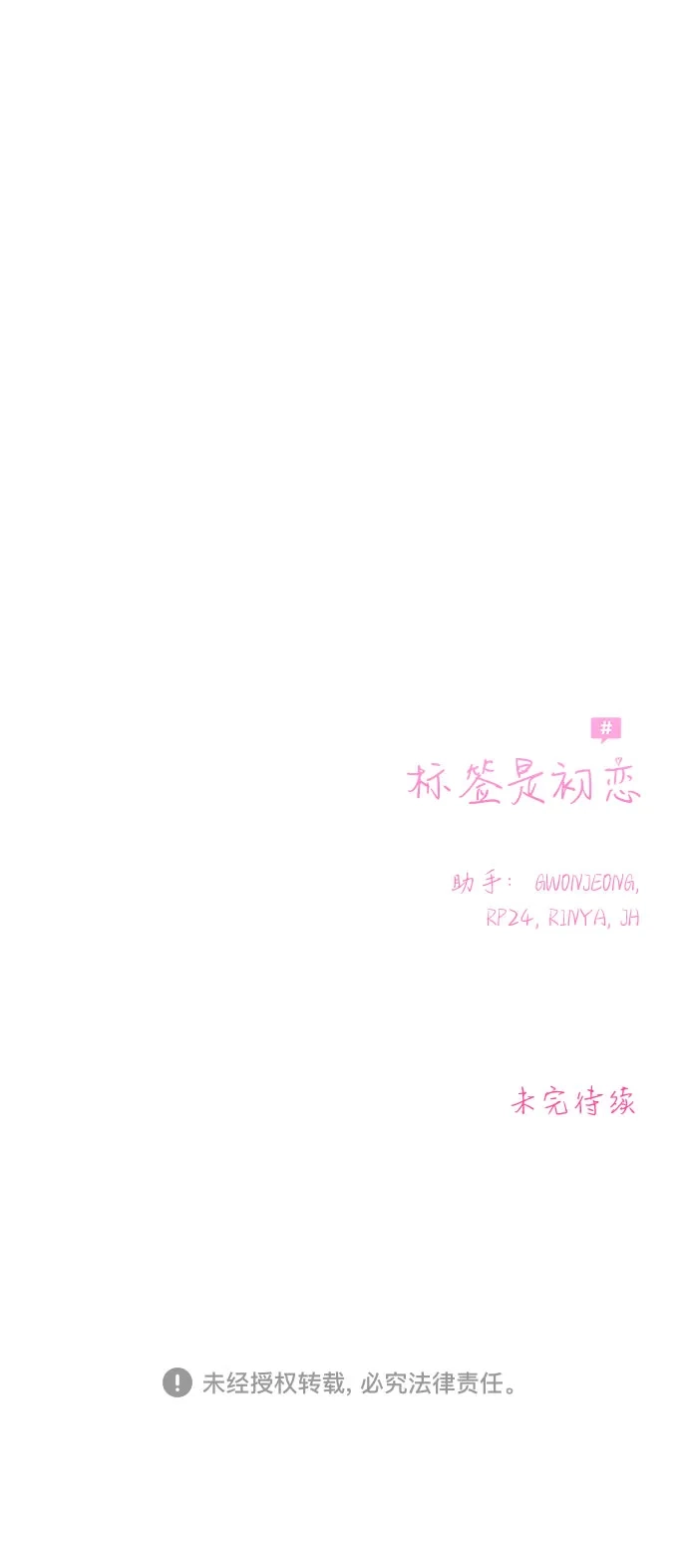 第37话-标签是初恋-KAN（第72张）
