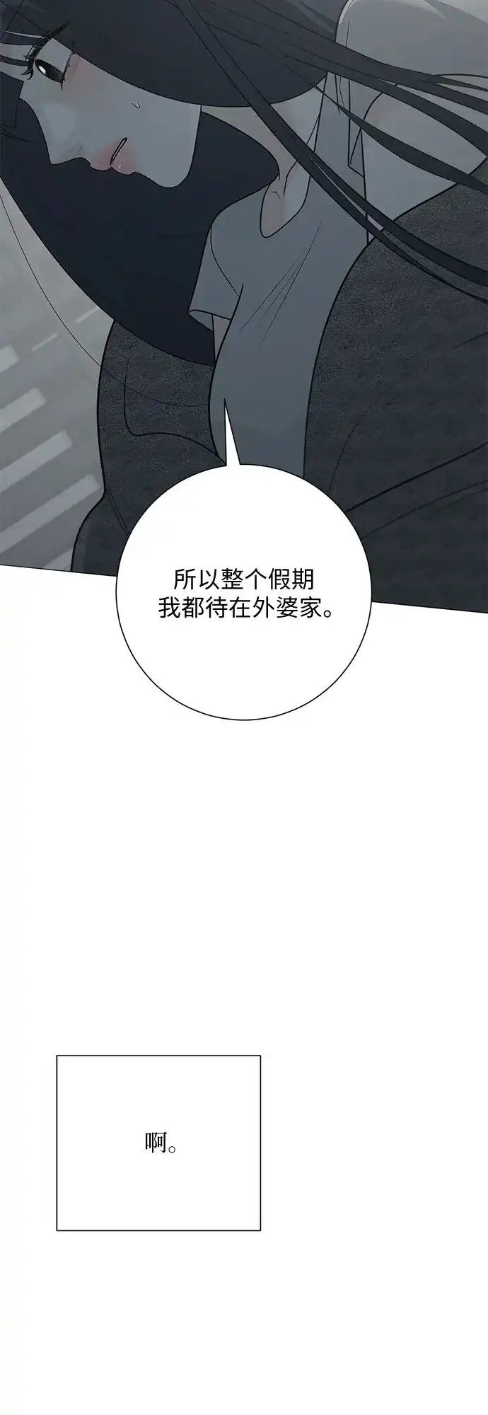 第37话-标签是初恋-KAN（第46张）