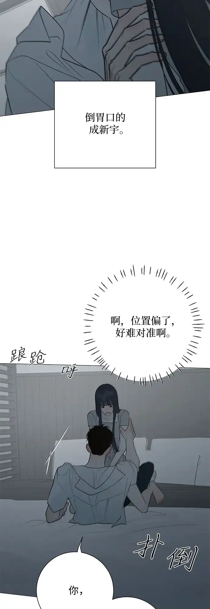 第37话-标签是初恋-KAN（第62张）