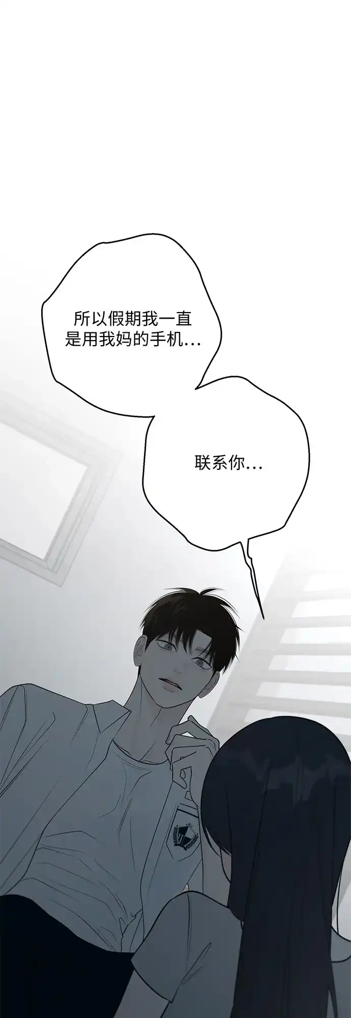第37话-标签是初恋-KAN（第49张）
