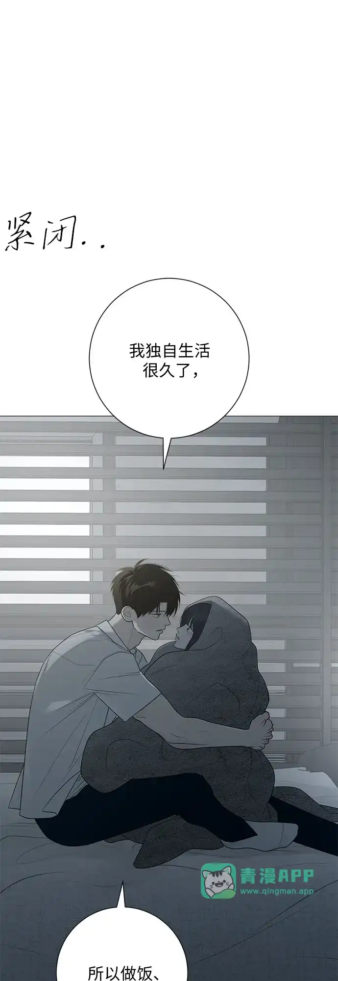 第37话-标签是初恋-KAN（第25张）