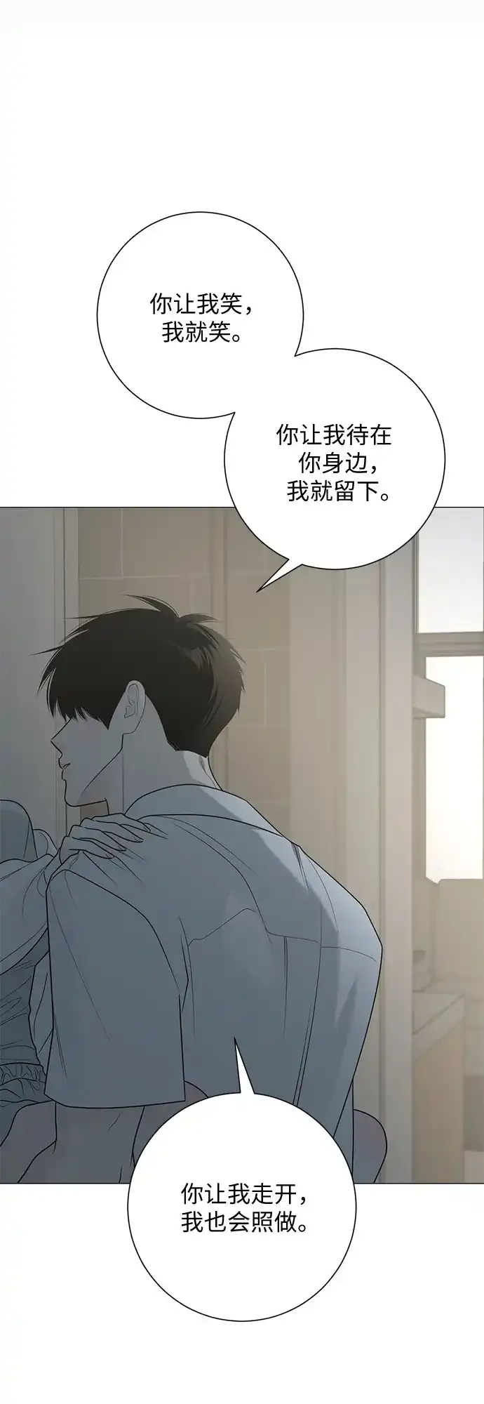 第37话-标签是初恋-KAN（第16张）