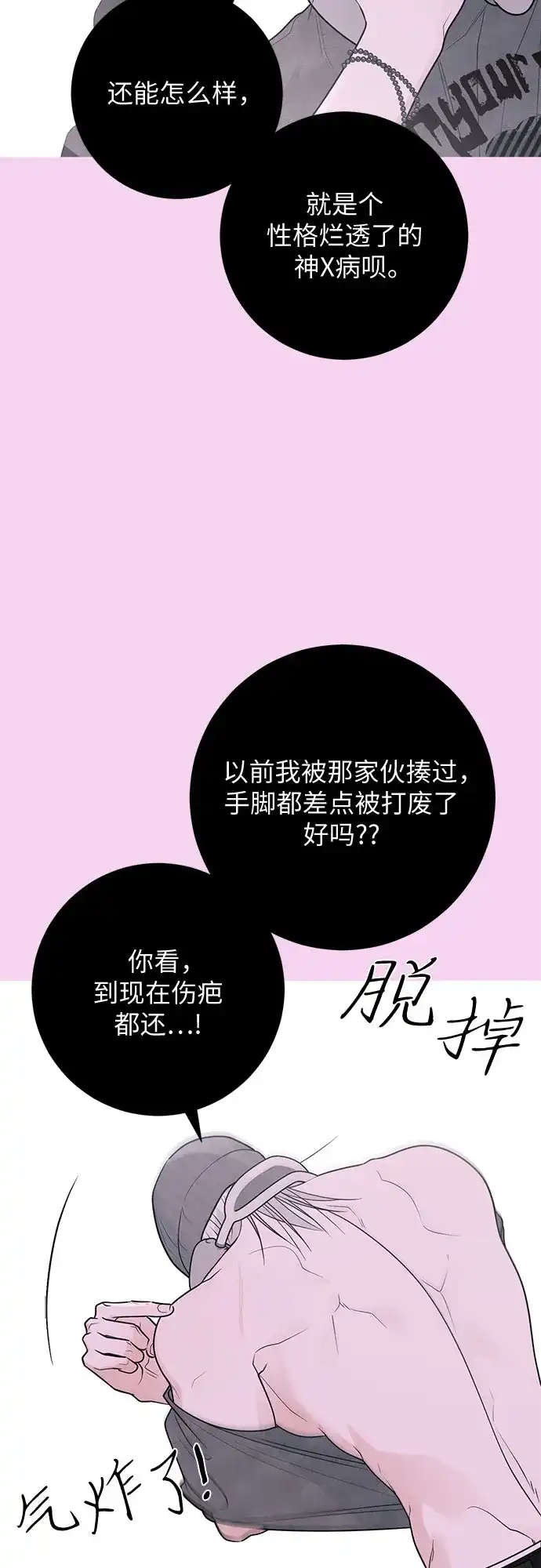 第37话-标签是初恋-KAN（第8张）