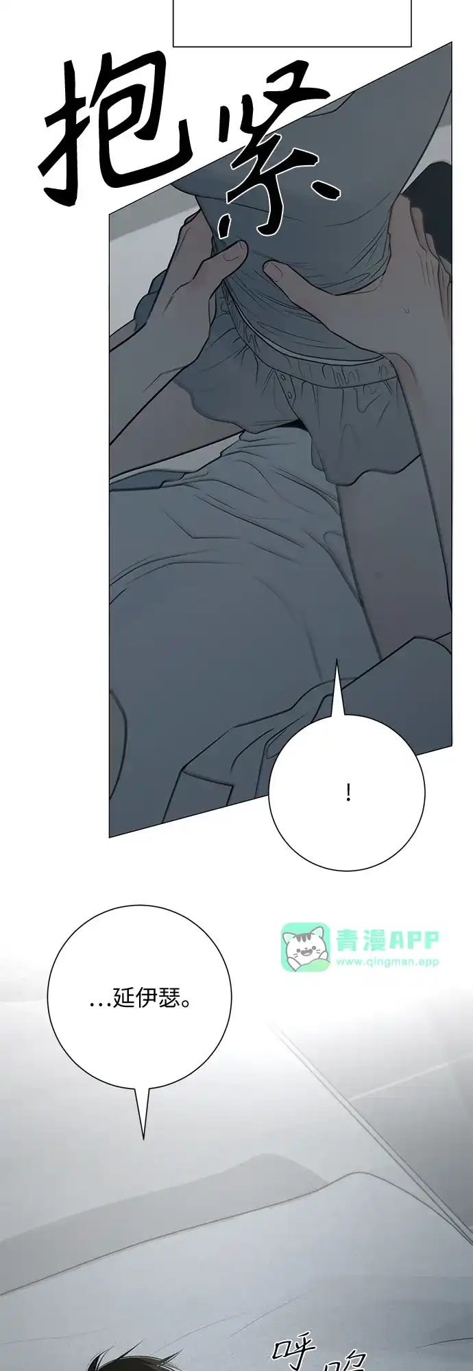 第37话-标签是初恋-KAN（第65张）