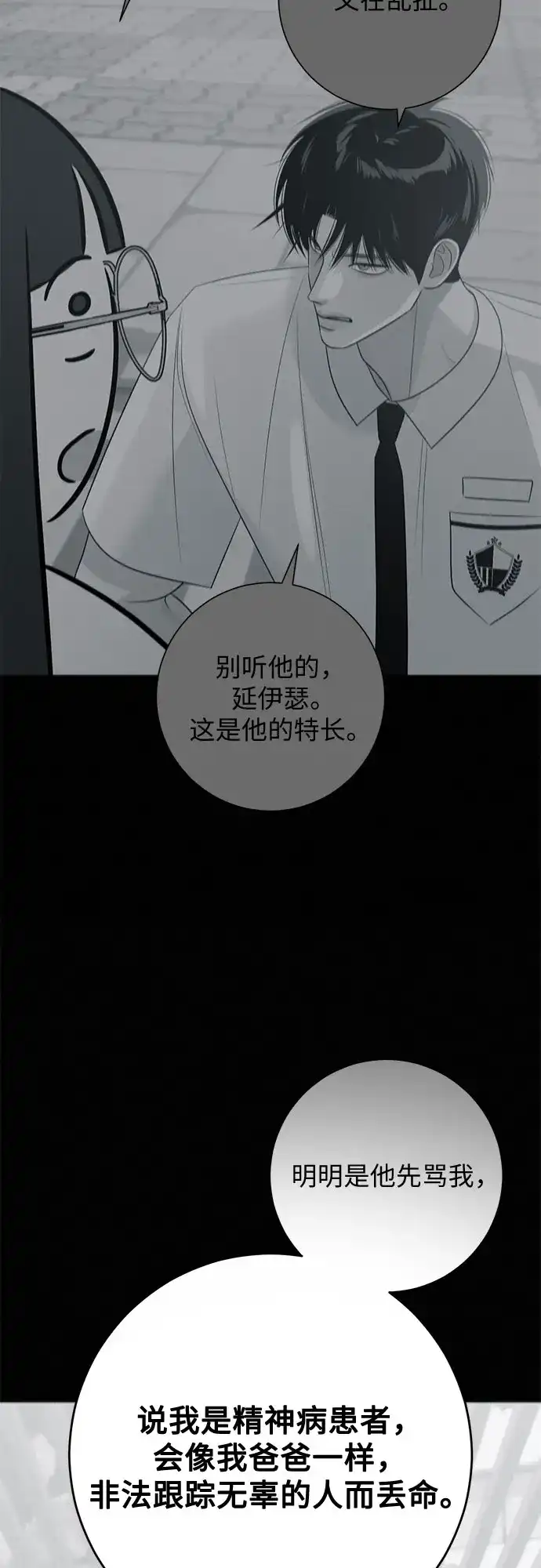 第37话-标签是初恋-KAN（第34张）