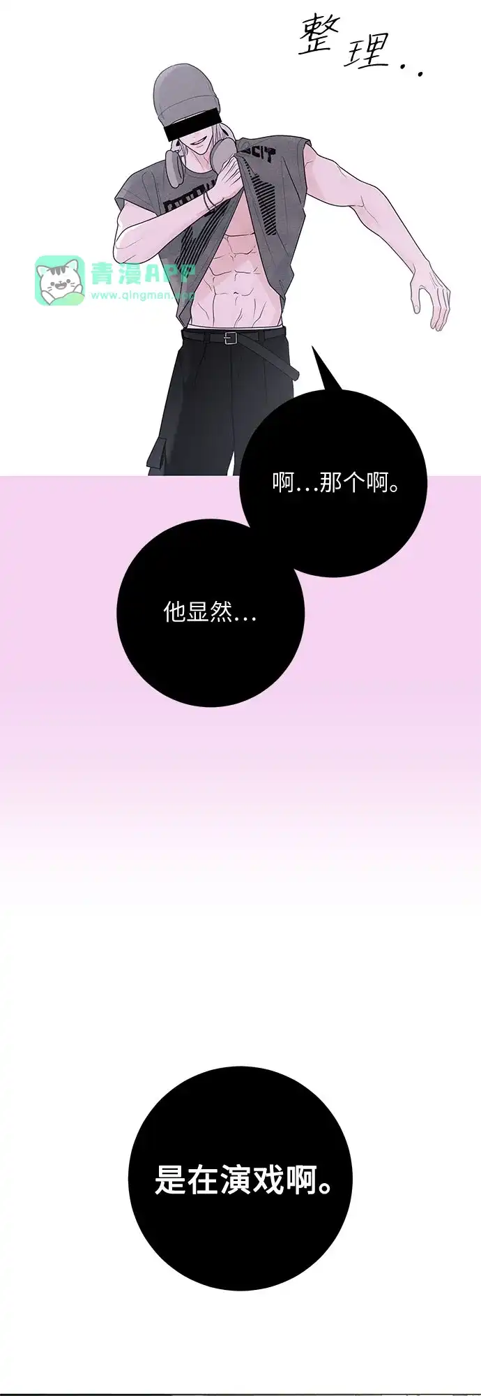 第37话-标签是初恋-KAN（第10张）