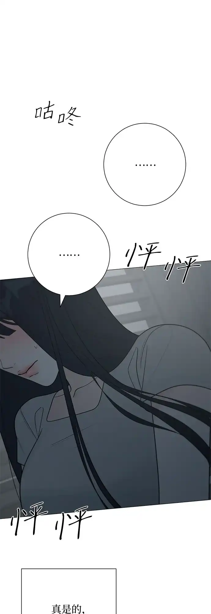 第37话-标签是初恋-KAN（第67张）