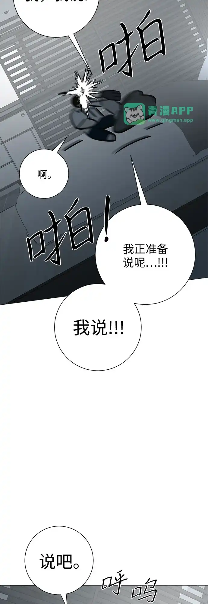 第37话-标签是初恋-KAN（第40张）