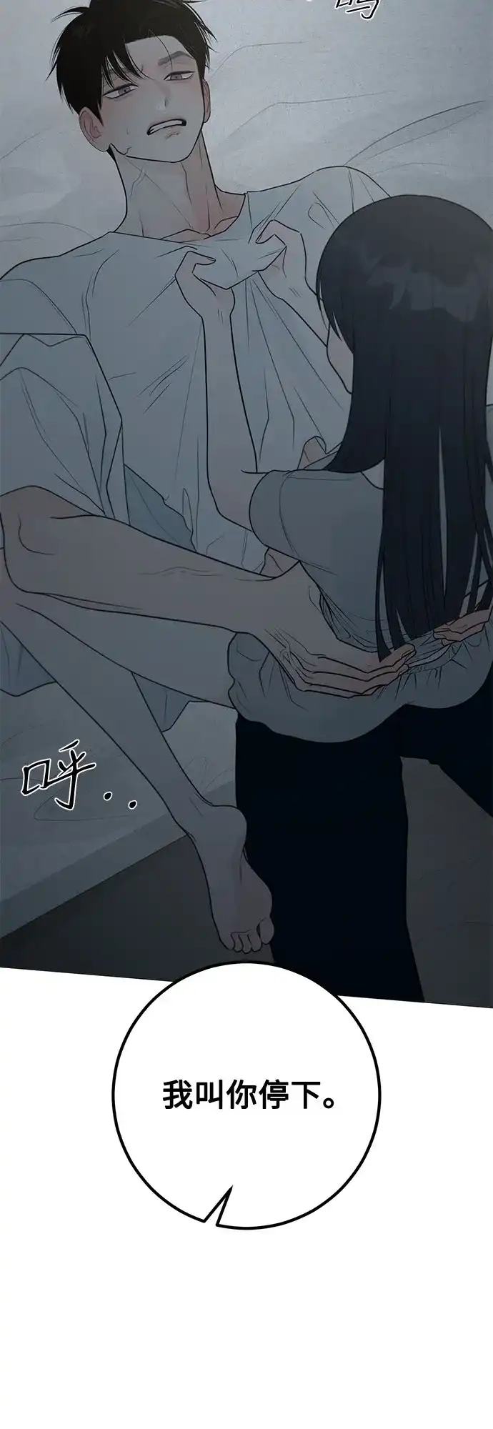 第37话-标签是初恋-KAN（第66张）