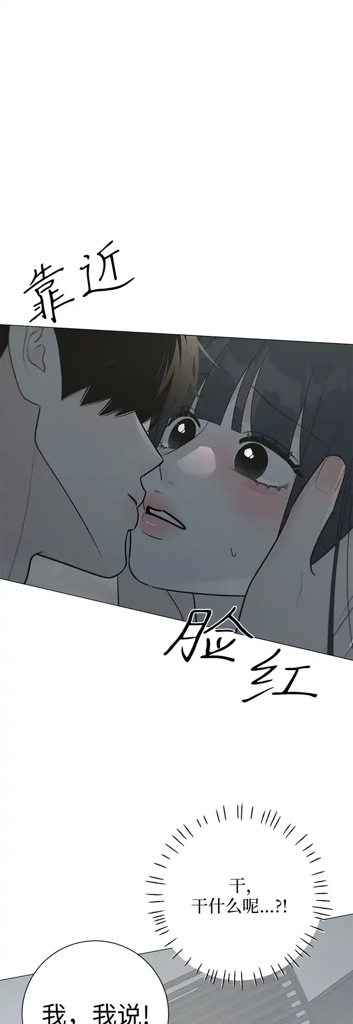 第37话-标签是初恋-KAN（第39张）