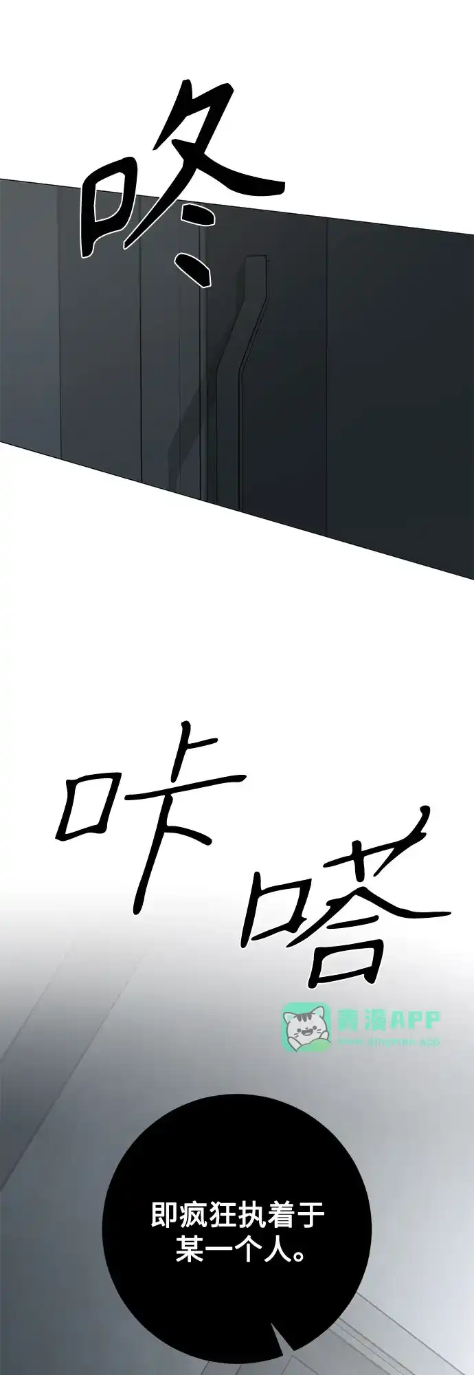 第37话-标签是初恋-KAN（第20张）