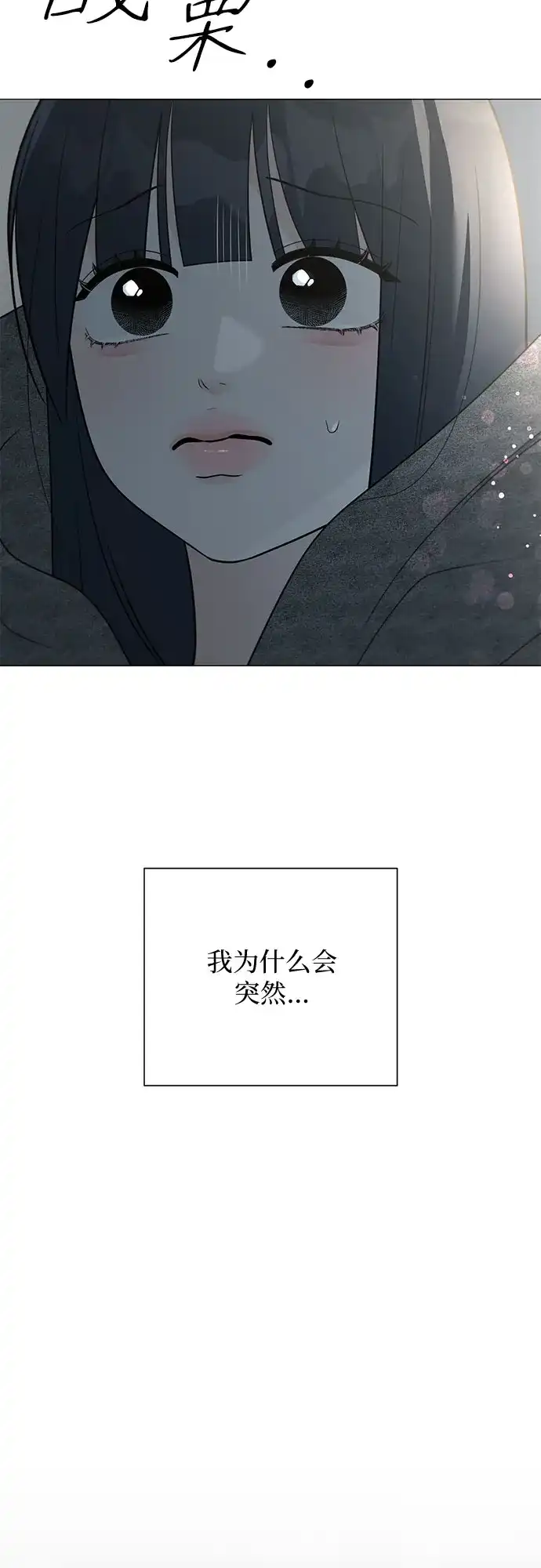 第37话-标签是初恋-KAN（第32张）