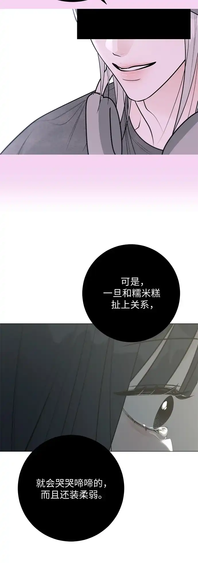 第37话-标签是初恋-KAN（第12张）