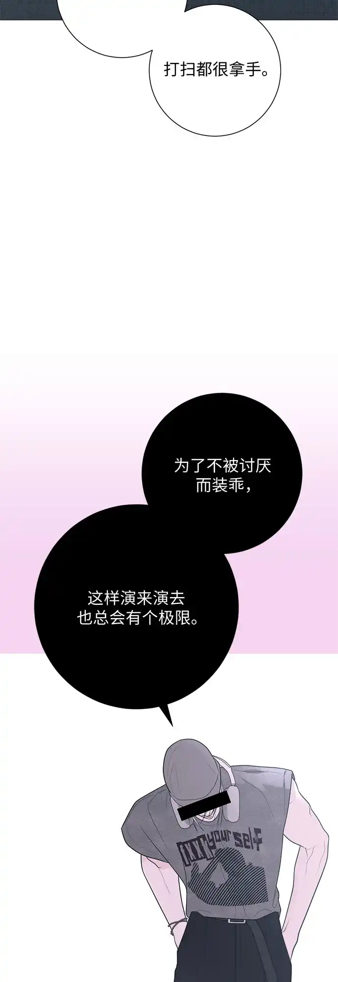 第37话-标签是初恋-KAN（第26张）