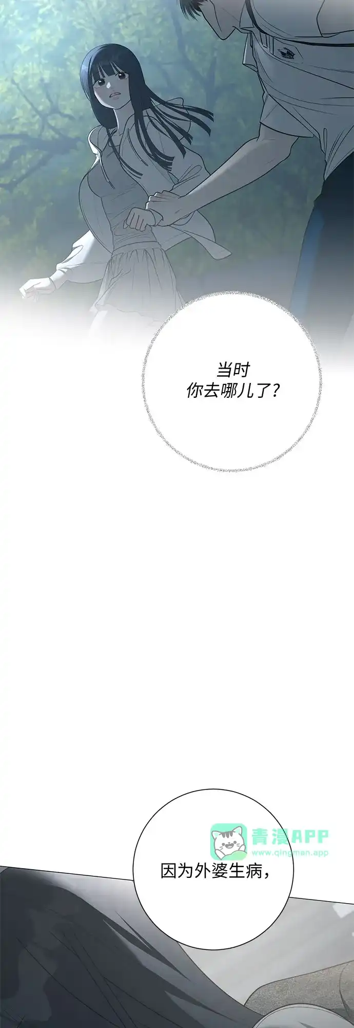 第37话-标签是初恋-KAN（第45张）