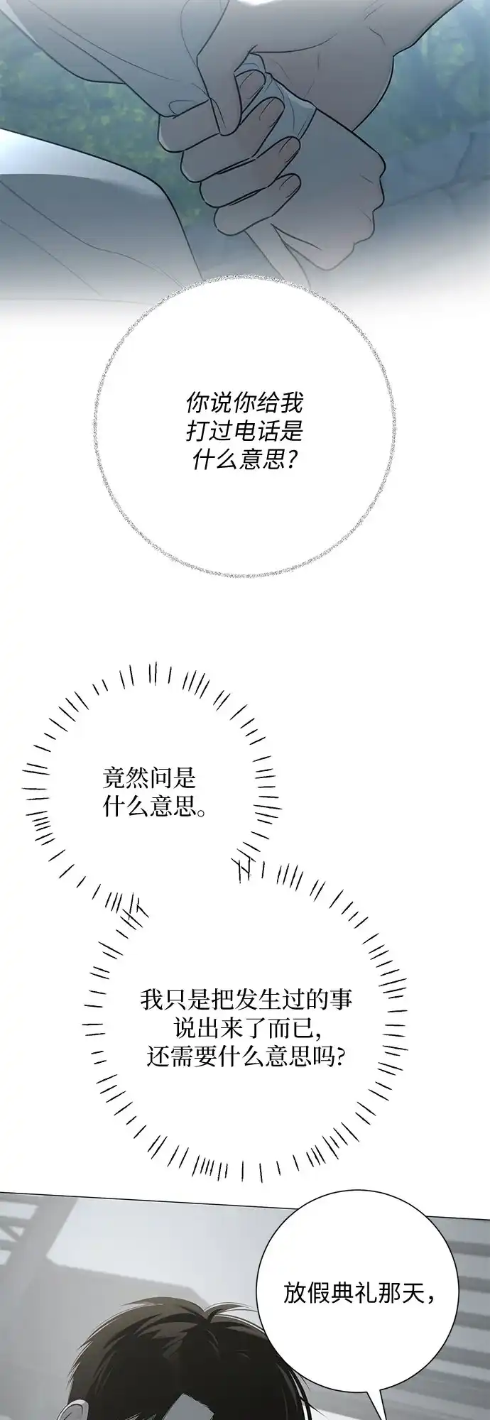 第37话-标签是初恋-KAN（第43张）