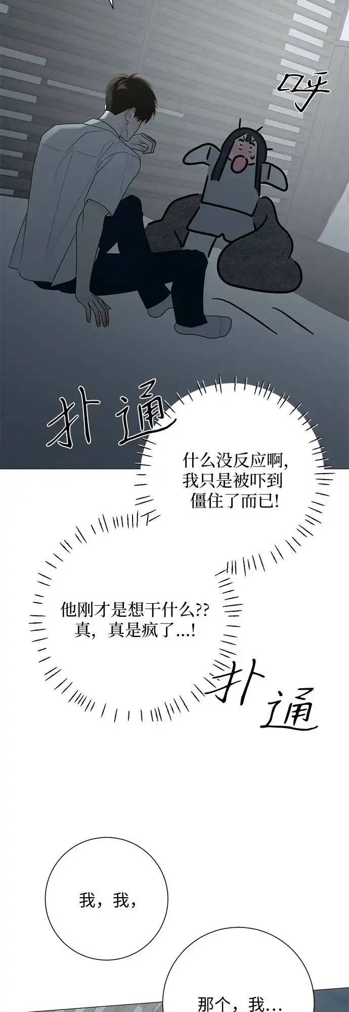 第37话-标签是初恋-KAN（第41张）