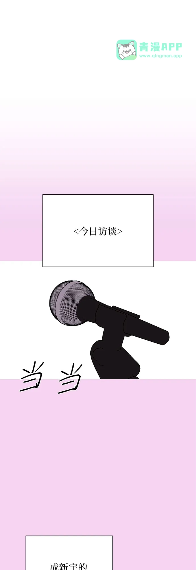 第37话-标签是初恋-KAN（第5张）