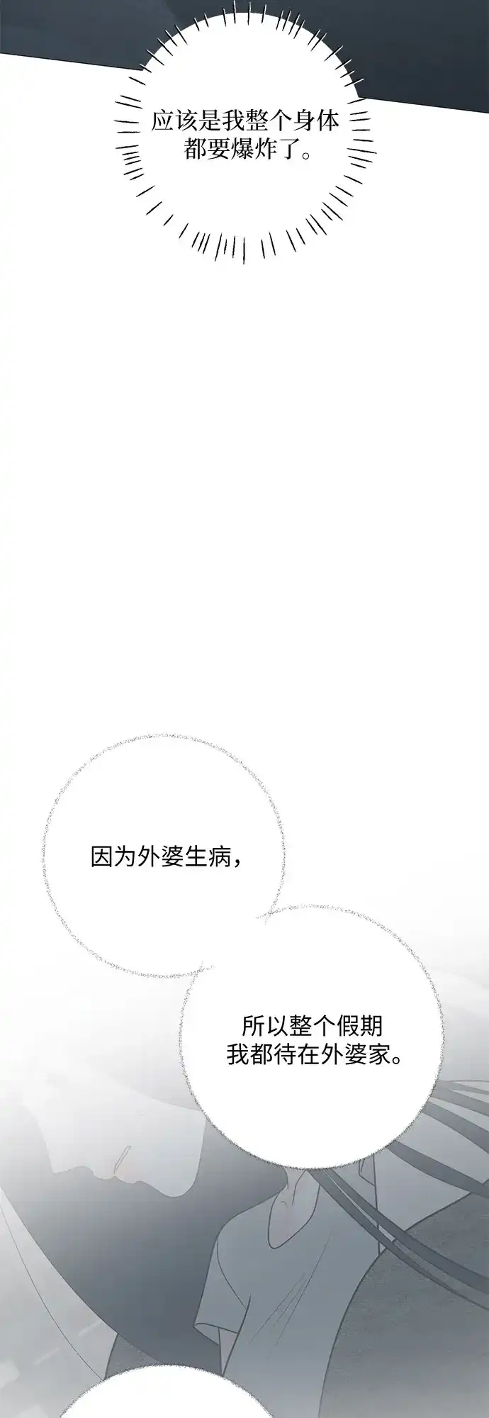 第38话-标签是初恋-KAN（第11张）