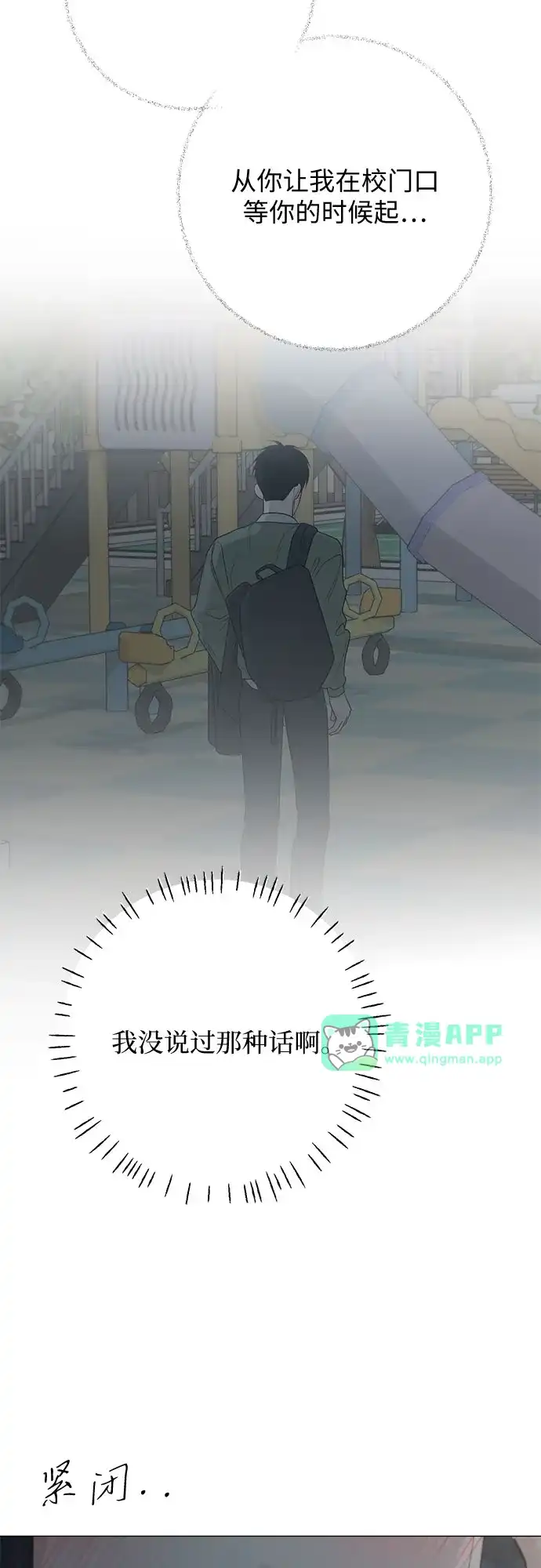 第38话-标签是初恋-KAN（第15张）