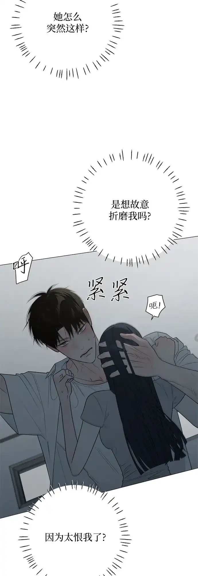 第38话-标签是初恋-KAN（第8张）