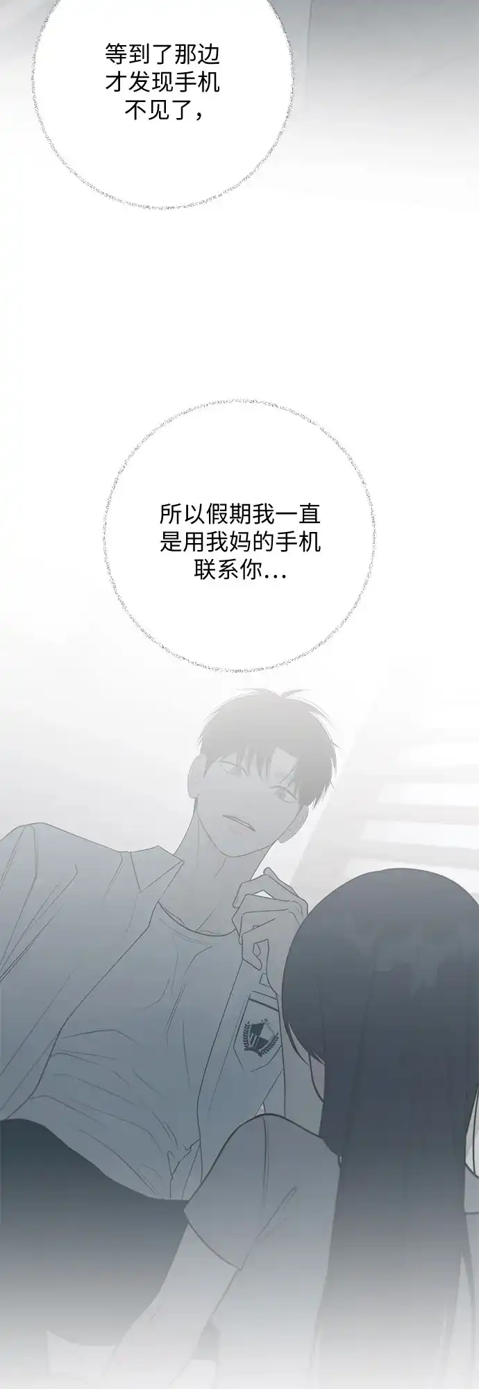 第38话-标签是初恋-KAN（第12张）
