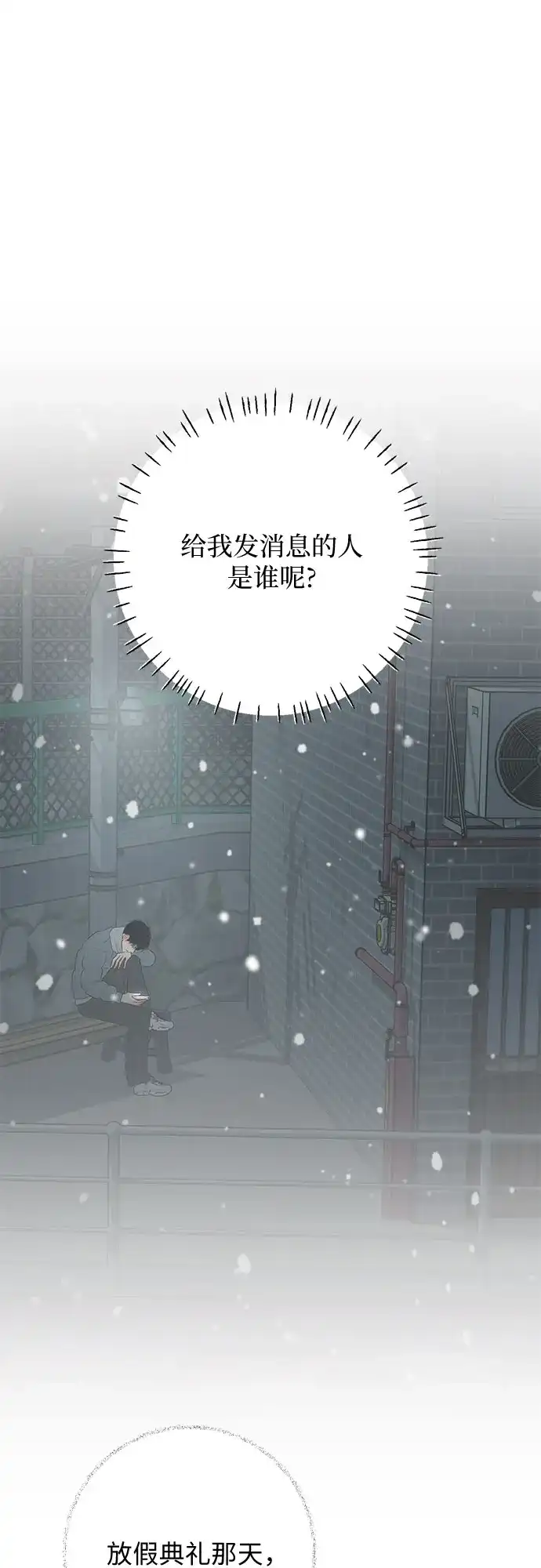 第38话-标签是初恋-KAN（第14张）