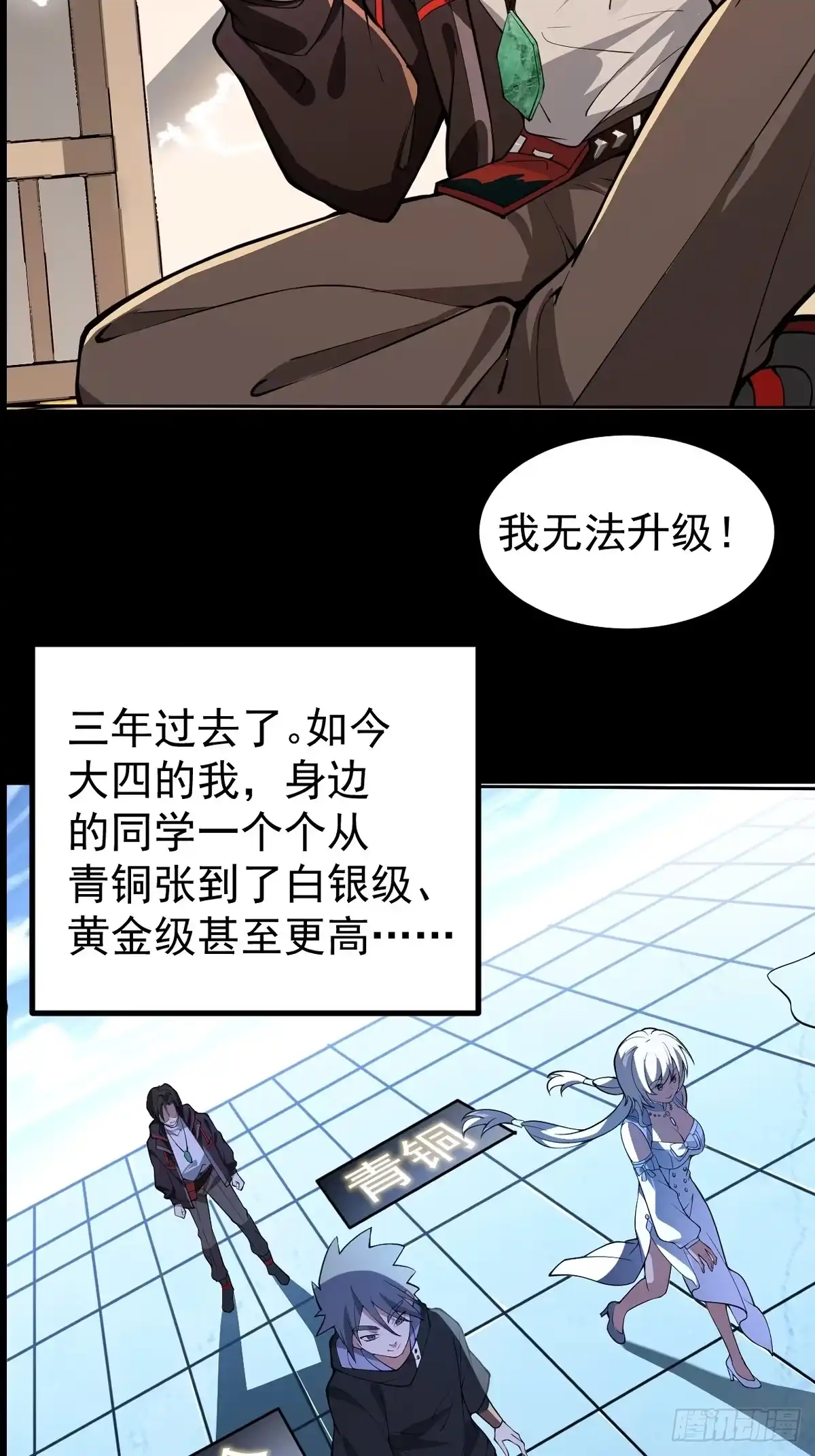 预告！求收藏！月底上线！-别人练级我修仙，苟到大乘再出山-象限绘馆（第5张）