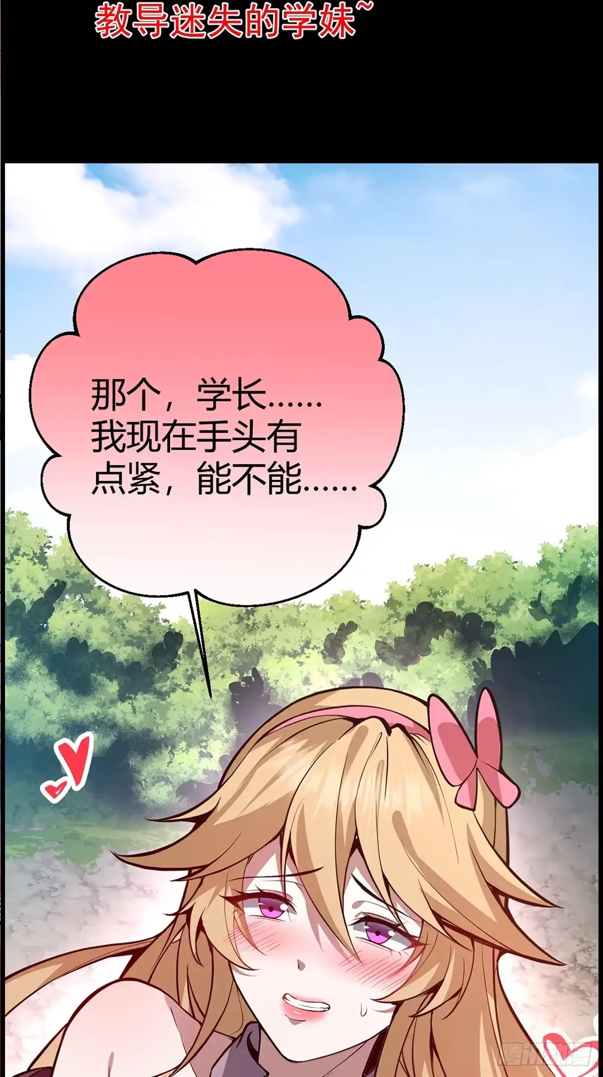 预告！求收藏！月底上线！-别人练级我修仙，苟到大乘再出山-象限绘馆（第8张）